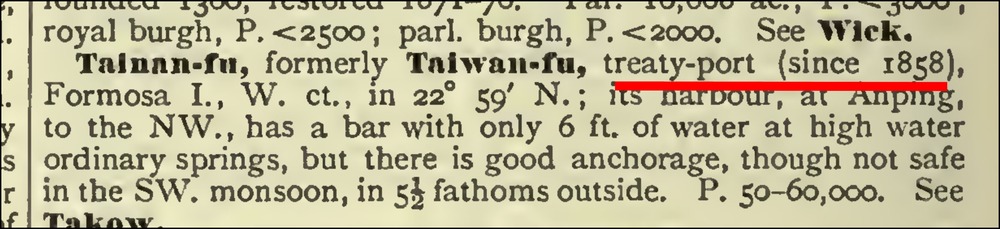 圖3_1895_Longman_Gazetteer_Worldカリフォル大藏p1534臺南府