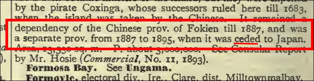 圖2_1895_Longman_Gazetteer_Worldカリフォル大藏p538Formosa