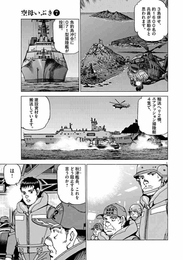 いぶき7b