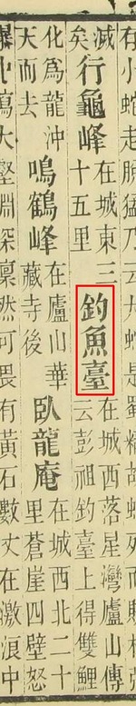 呂栄寰