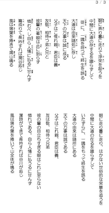 澁澤榮一内山峽漢詩訓大河ドラマ青天3