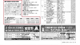 広報もりおか_160415