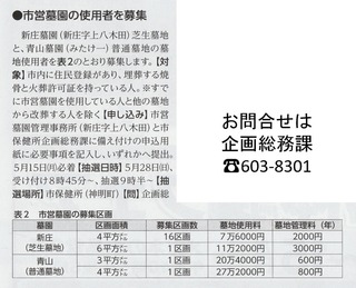広報もりおか_20170501