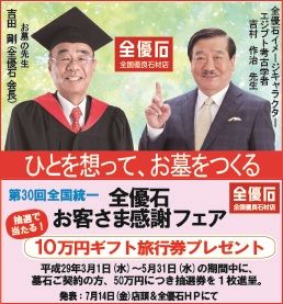 original_30回フェアバナー(縦)