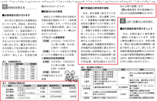 広報もりおか0415