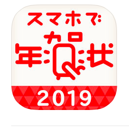 スクリーンショット 2018-12-19 9.03.15