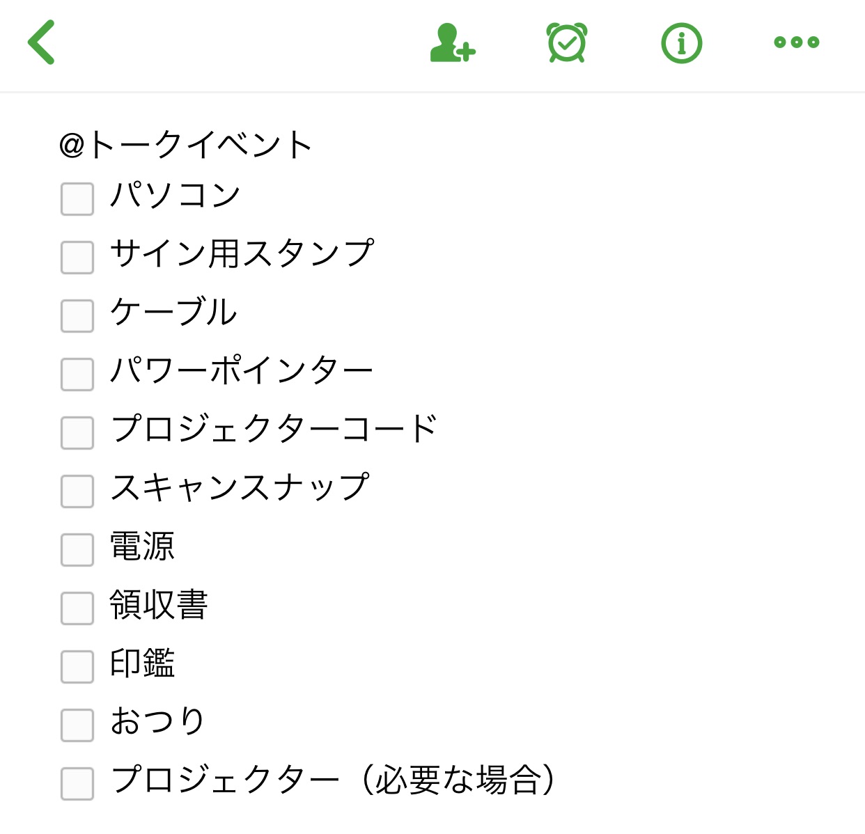 帰省前にチェック 使いやすいスーツケースのポイントと旅の忘れ物対策 片づけの向こう側 奇跡の3日片づけ 夢をかなえる7割収納 Powered By ライブドアブログ