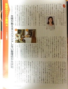 大阪整理収納レッスン　ニューズスタイル