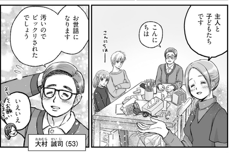 スクリーンショット 2021-01-18 1.02.08