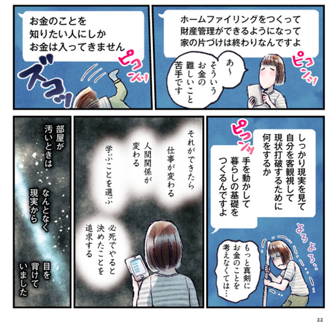 スクリーンショット 2019-03-28 23.01.11
