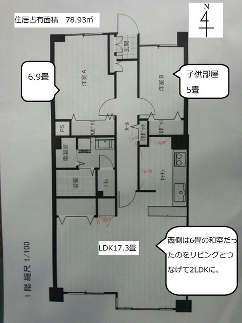 おうち_171106_0014