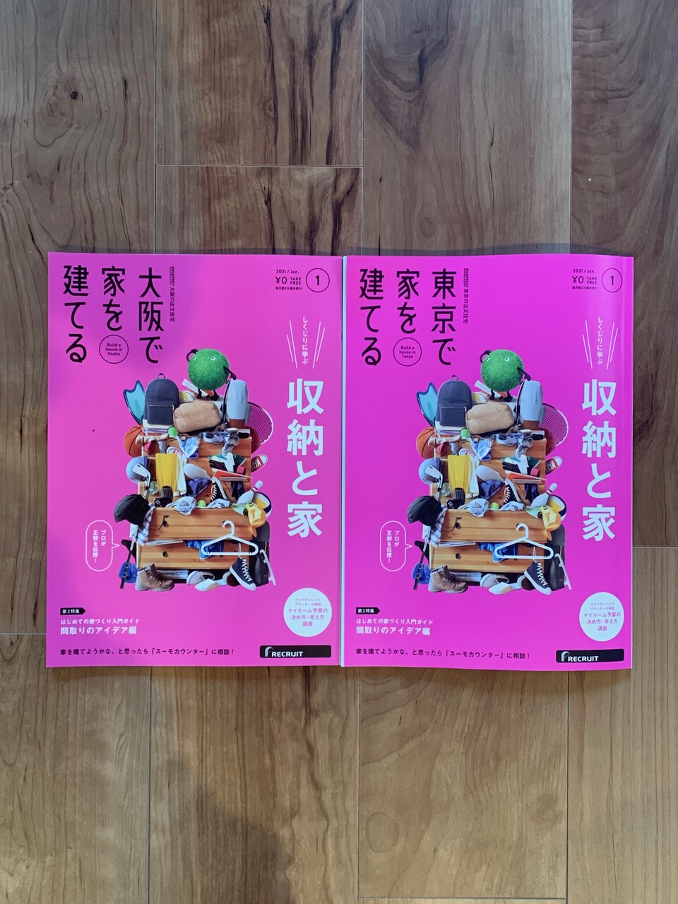 家づくりの 失敗した は 工夫次第で解決できる 片づけの向こう側 奇跡の3日片づけ 夢をかなえる7割収納 Powered By ライブドアブログ 家づくりの 失敗した は 工夫次第で解決できる 片づけの向こう側 奇跡の3日片づけ 夢をかなえる7割収納 Powered By ライブドアブログ