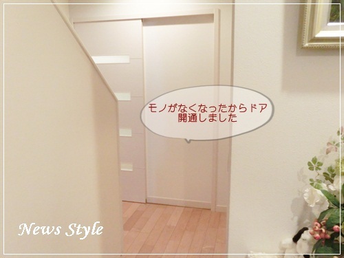 大阪整理収納レッスン　ニューズスタイル