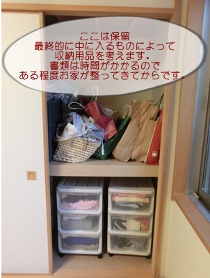 大阪整理収納レッスン　ニューズスタイル