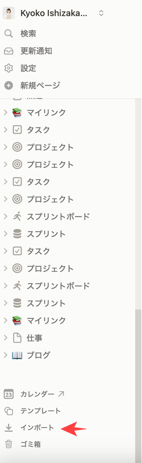 スクリーンショット 2024-03-23 0.22.34