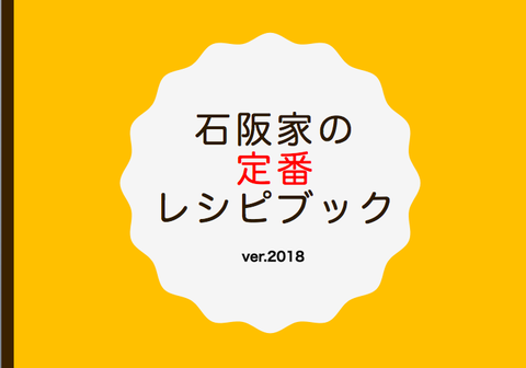 スクリーンショット 2018-11-16 22.55.43