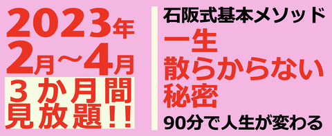 スクリーンショット 2023-02-01 14.19.06