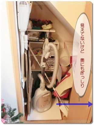 大阪整理収納レッスン　ニューズスタイル