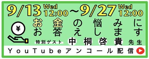 スクリーンショット 2023-09-04 18.44.46