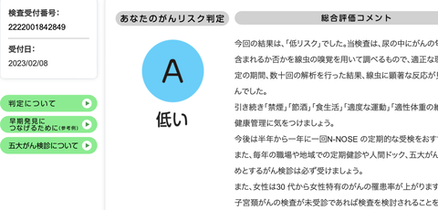 スクリーンショット 2023-03-17 12.12.34