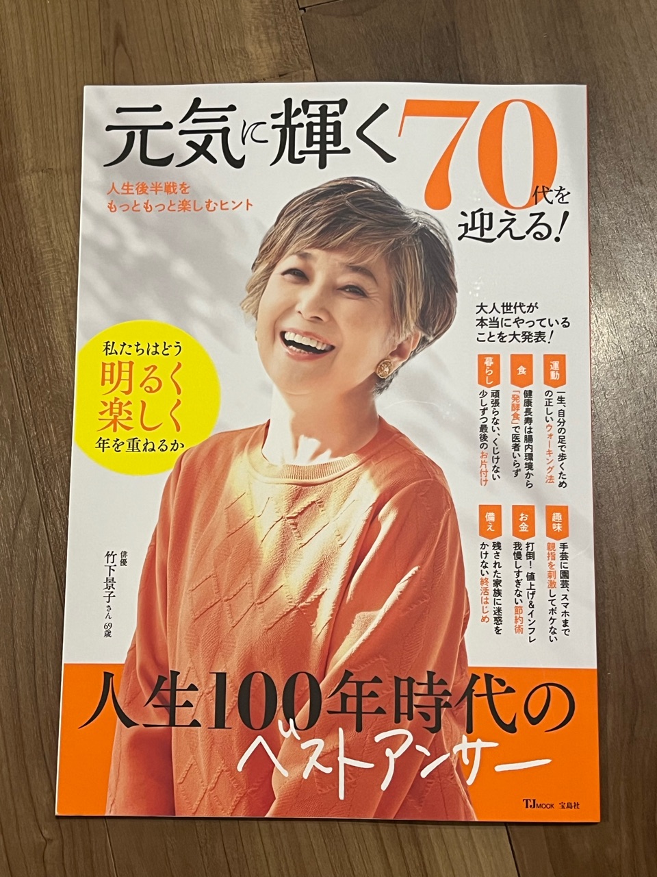 公の場での発言・インタビュー報道記録