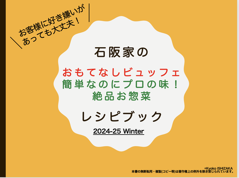 スクリーンショット 2024-11-29 23.02.07