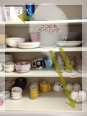 大阪整理収納レッスン　ニューズスタイル