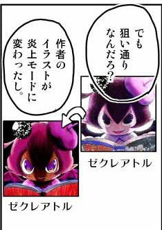 ゼクレアトル 覚えていますか 隠れ家的な闇的な ゼクレアトル 覚えていますか 隠れ家的な闇的な