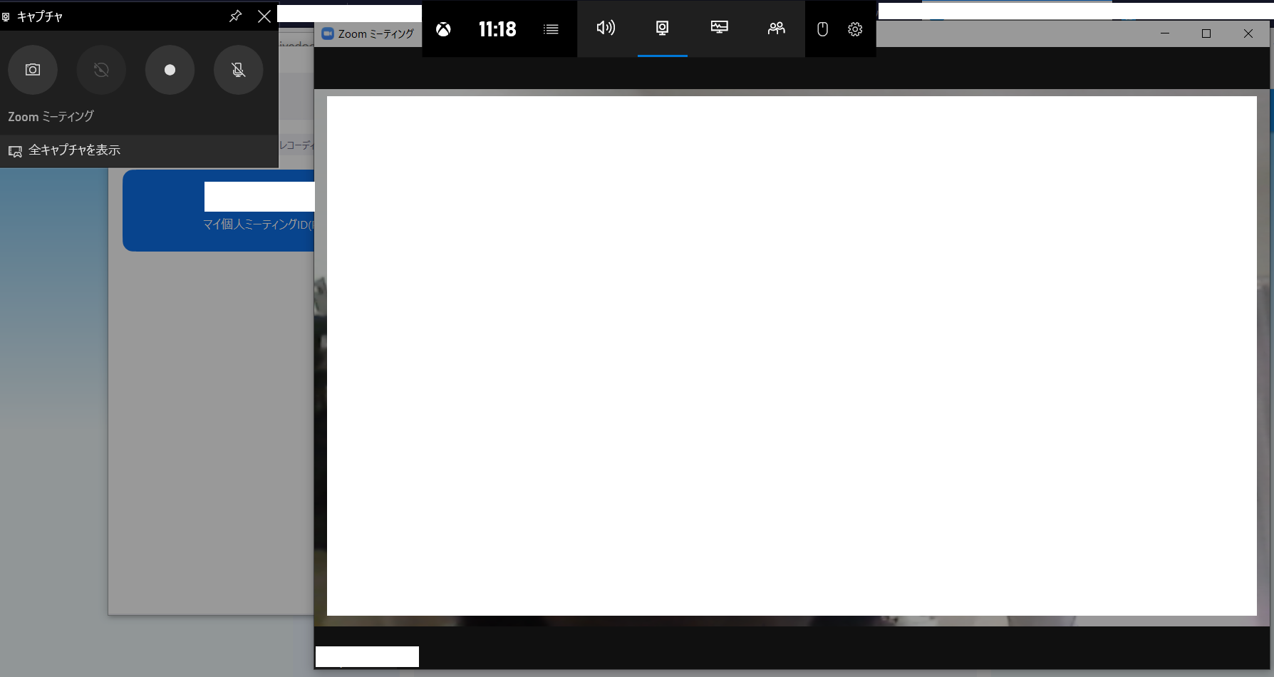 Web面接を録画しよう 隠れ家的な闇的な Web面接を録画しよう 隠れ家的な闇的な
