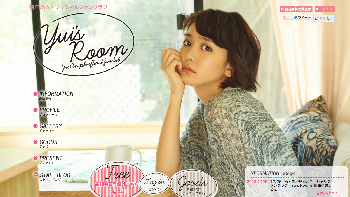 新垣結衣が久しぶりにファンクラブ立ち上げたぞ 今度いつ飲む 新垣結衣が久しぶりにファンクラブ立ち上げたぞ 今度いつ飲む