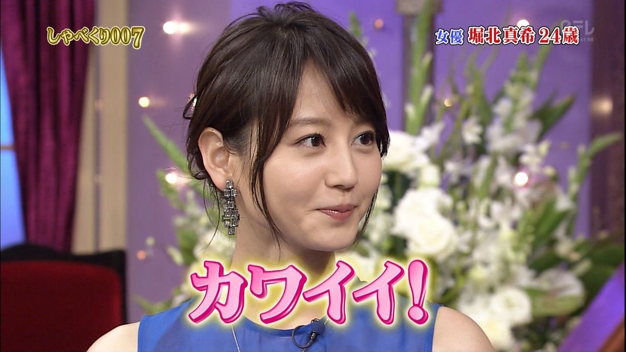堀北真希 しゃべくり007 Oa 13 05 06 今度いつ飲む 堀北真希 しゃべくり007 Oa 13 05 06 今度いつ飲む