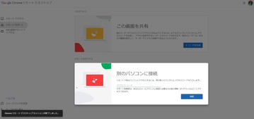remoto