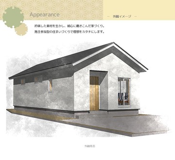 敷地4