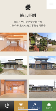 桶市ハウジング｜木と共に