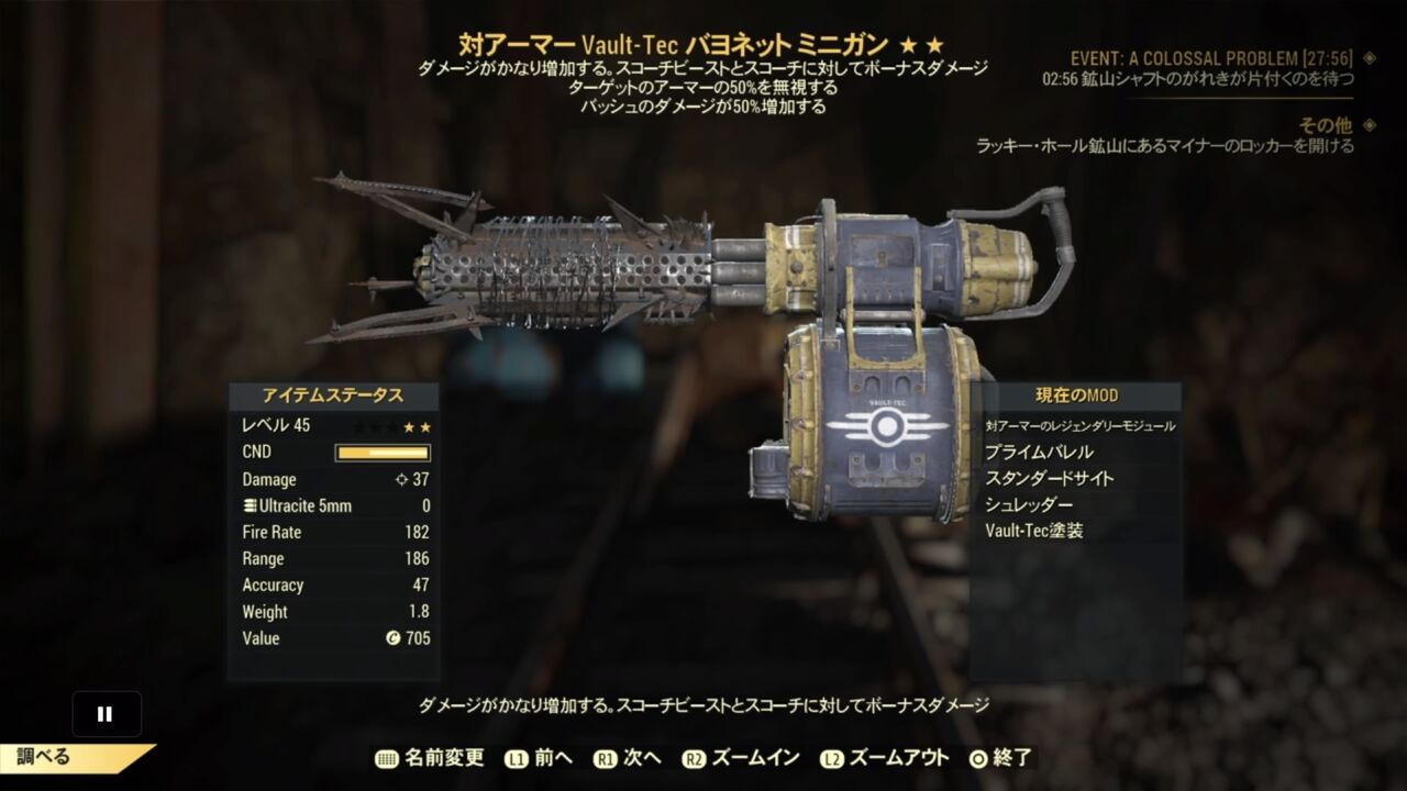 比較的簡単 バッシュミニガンでソロコロッサス 5分50秒 フォールアウト76検証ブログ