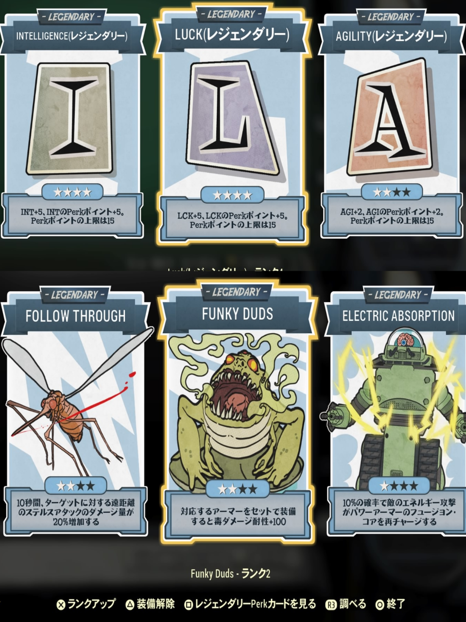 人間やめました 暴食ビルドの運用方法について 試作a フォールアウト76検証ブログ