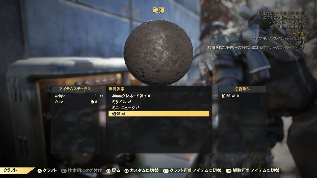 ブロードサイダー フォールアウト76検証ブログ