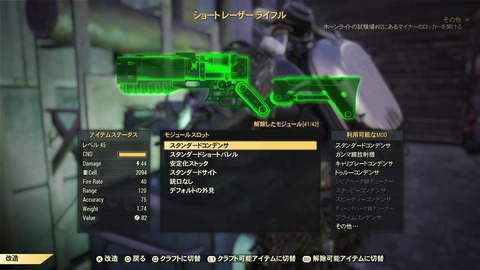 fallout ショートレーザーライフル fallout ショートレーザーライフル fallout ショートレーザー