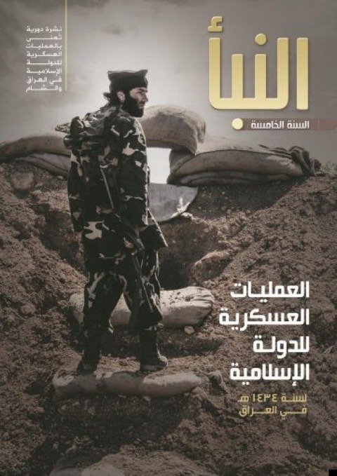 o-COVER-ART-FROM-THE-ISIS-ANNUAL-REPORT-570