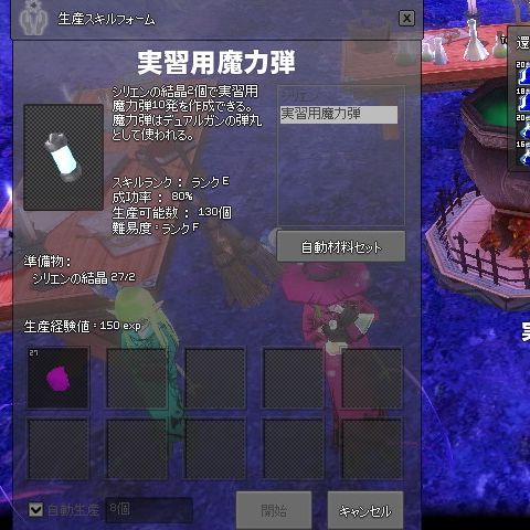 マビノギをがんばった かるなまふら