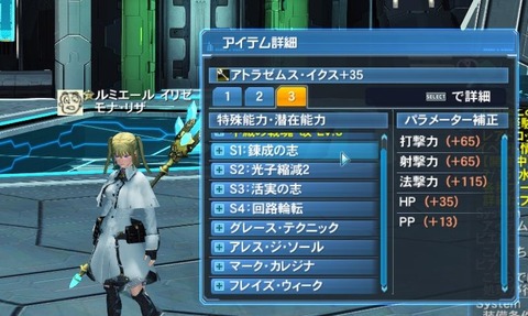 pso20200704_173632_030