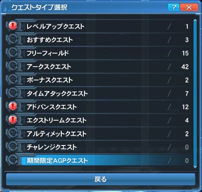初心者向け 第五回 ゲームの進め方とクエストの種類 株 黒山羊フォトン工業 初心者向け 第五回 ゲームの進め方とクエストの種類 株 黒山羊フォトン工業