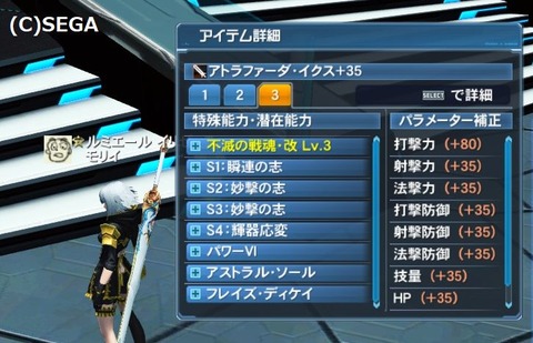 pso20200704_173403_029