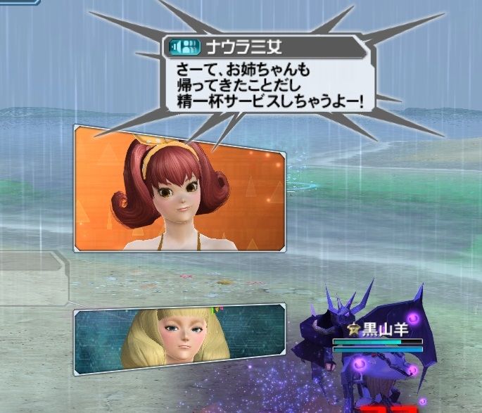 ナウラ三姉妹はクズ 株 黒山羊フォトン工業