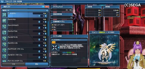 pso20210704_100145_000