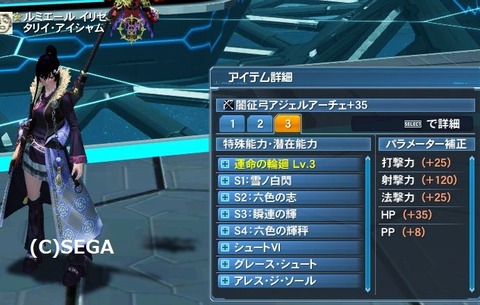 pso20200913_233210_006
