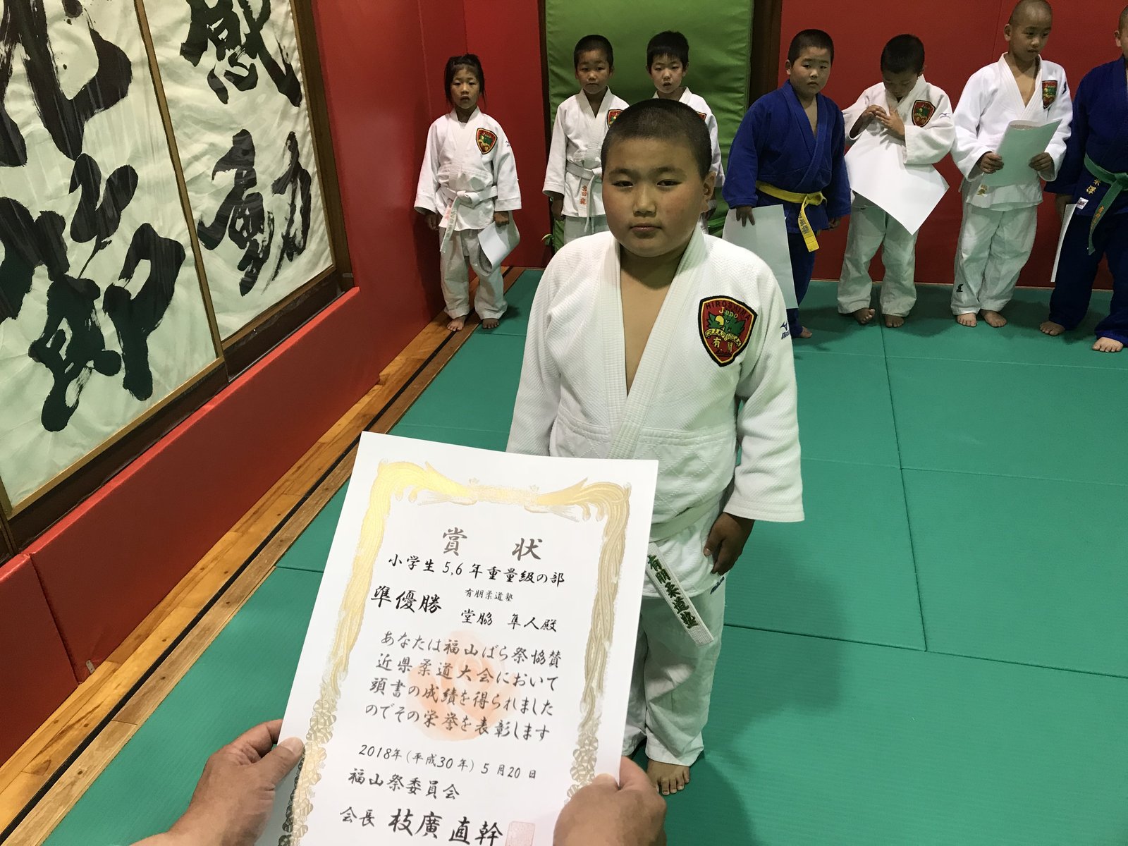 2018福山ばらまつり協賛近県柔道大会 有朋おやじの心