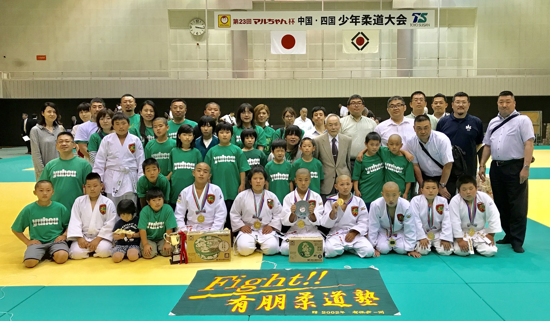 O 有朋柔道塾三連覇 O 第23回マルちゃん杯中国 四国少年柔道大会 有朋おやじの心 O 有朋柔道塾三連覇 O 第23回マルちゃん杯中国 四国少年柔道大会 有朋おやじの心