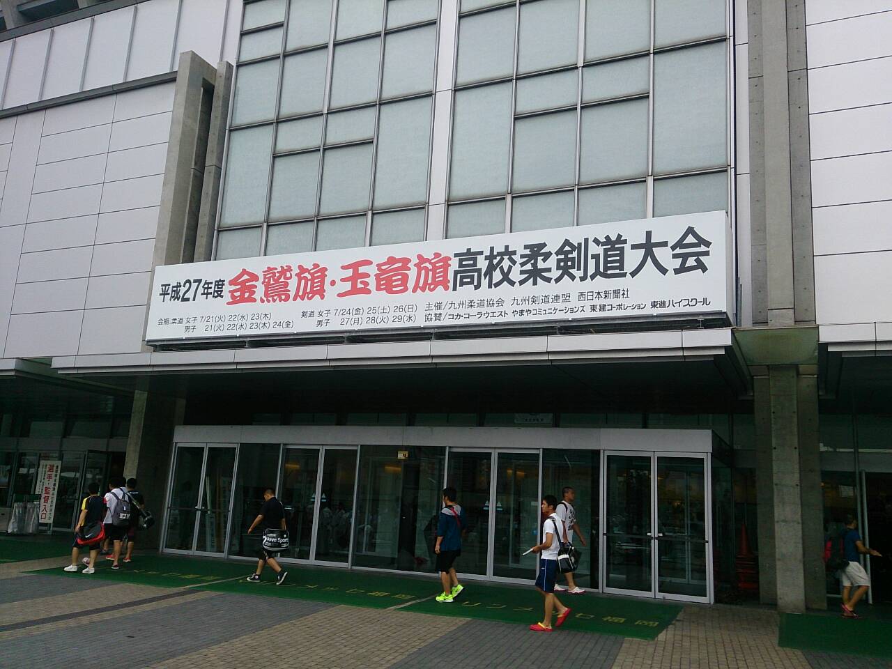 竹村昂大選手やりました O 金鷲旗優勝 高校二冠達成 有朋おやじの心 竹村昂大選手やりました O 金鷲旗優勝 高校二冠達成 有朋おやじの心