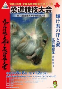 高校生になっても頑張る有朋の先輩たち インターハイで大活躍 有朋おやじの心 高校生になっても頑張る有朋の先輩たち インターハイで大活躍 有朋おやじの心